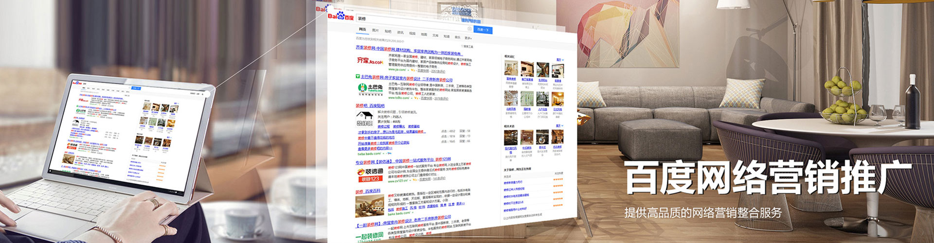 绥德百度sem