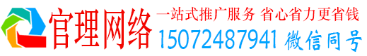 绥德官理信息流运营